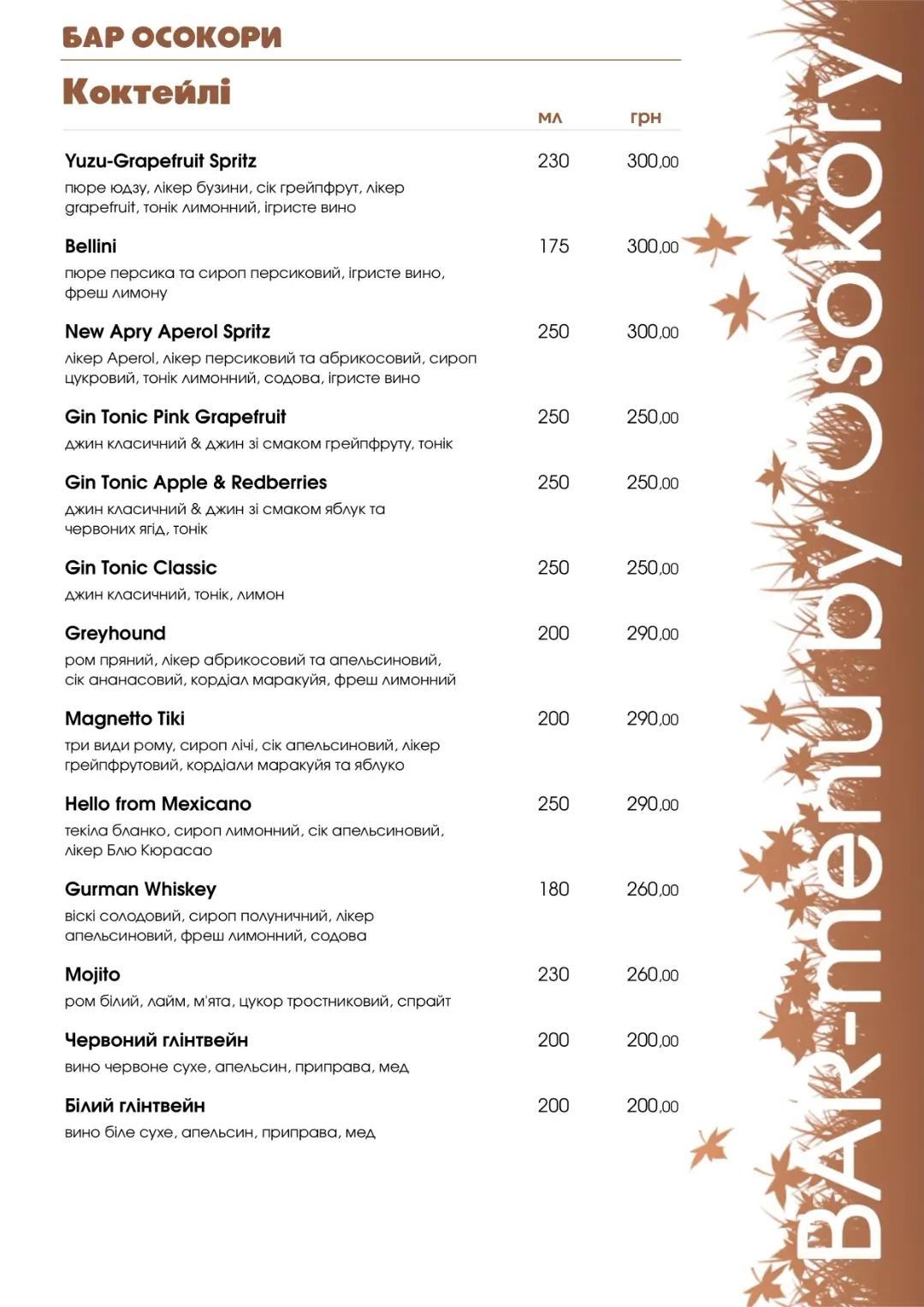 barmenu22