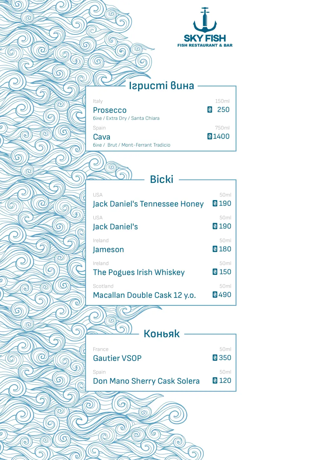 skyfishbar-3