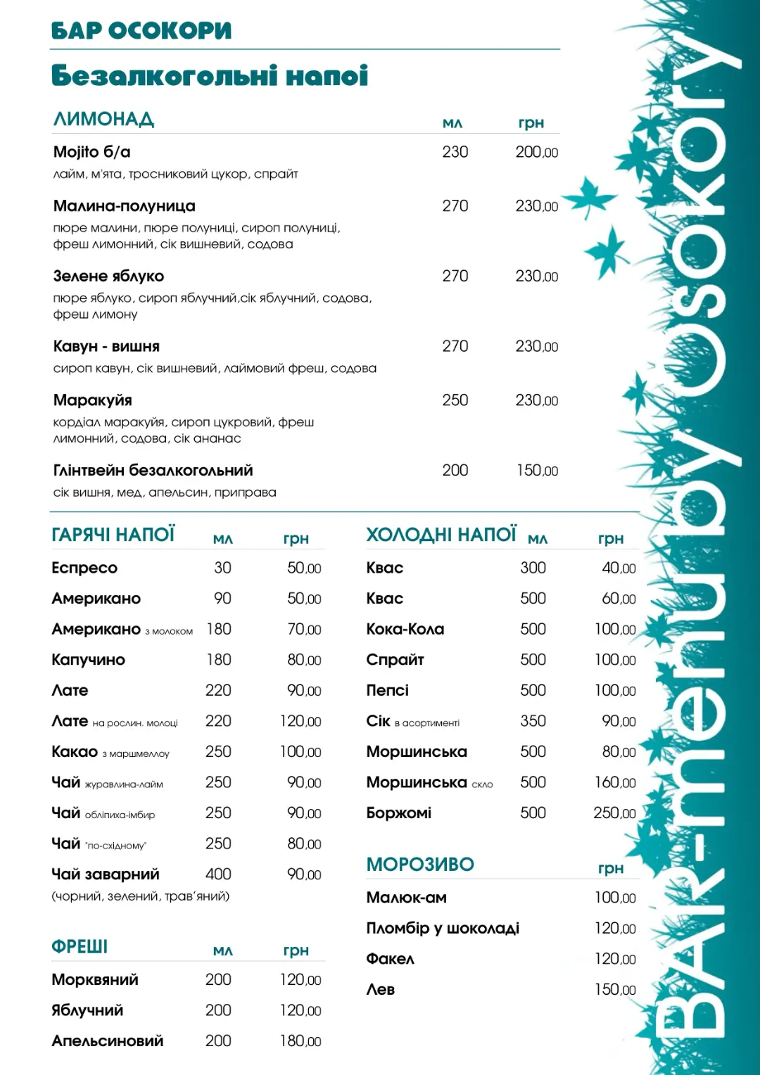 barmenu-4