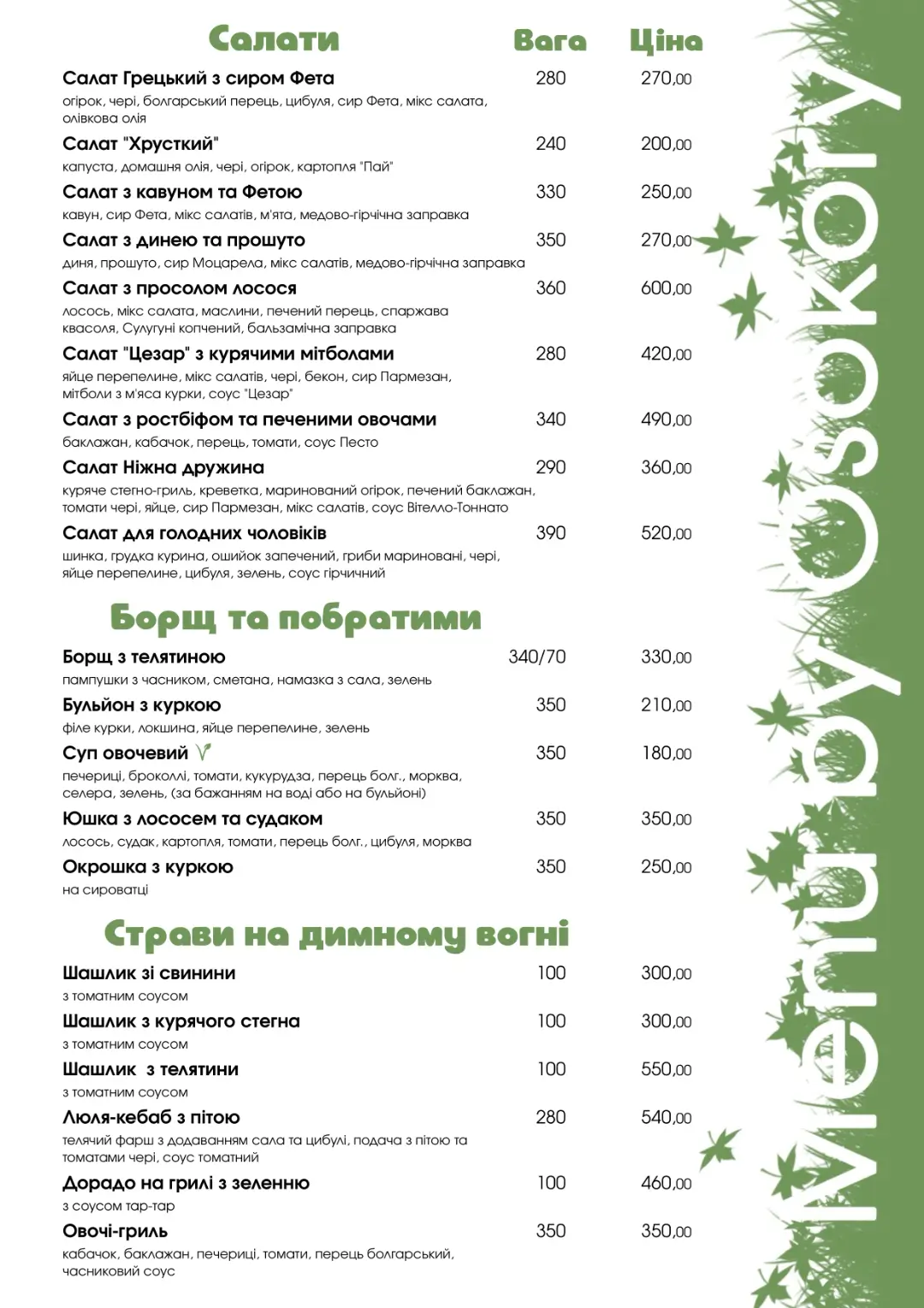 mainmenu-22