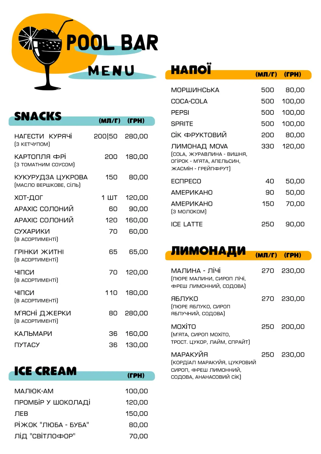menu-poolbar-12