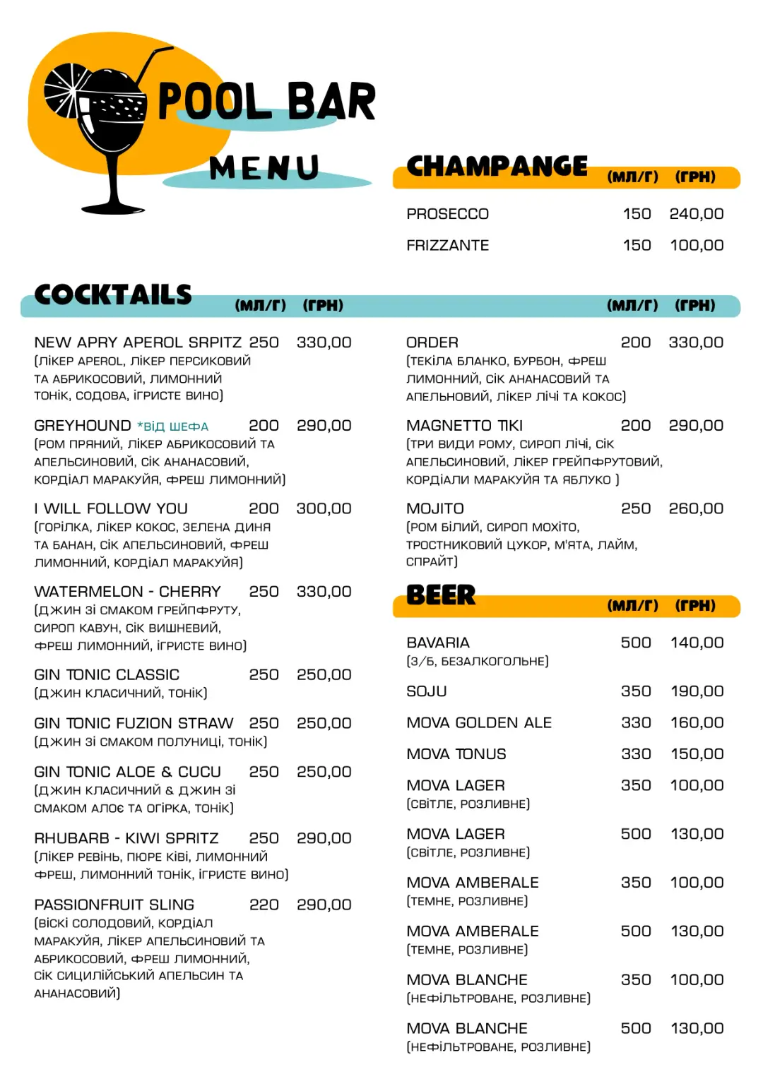 menu-poolbar-22